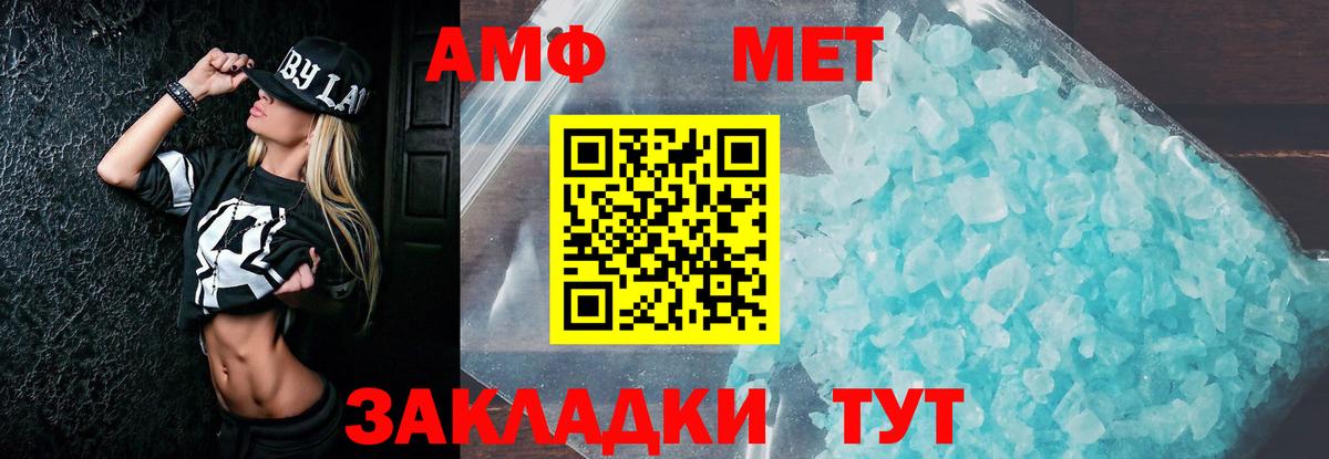 АМФ 97% Муравленко