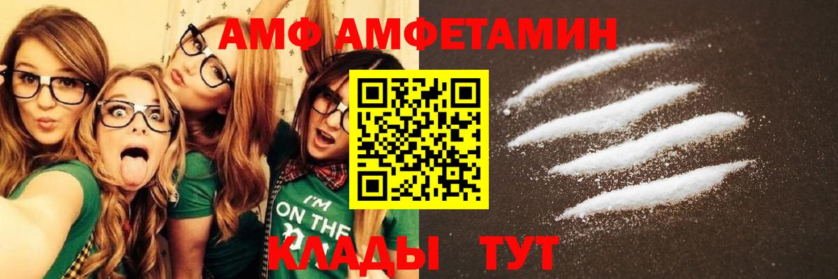 АМФЕТАМИН  Вход с VPN  блэк спрут рабочий сайт  Amphetamine 97%  Amphetamine  Муравленко 
