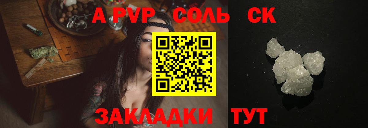 Alpha PVP VHQ Муравленко