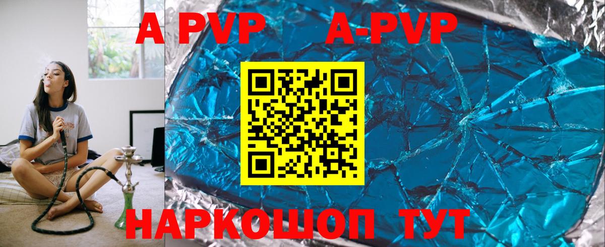 A-PVP СК  Вход с VPN  Муравленко 