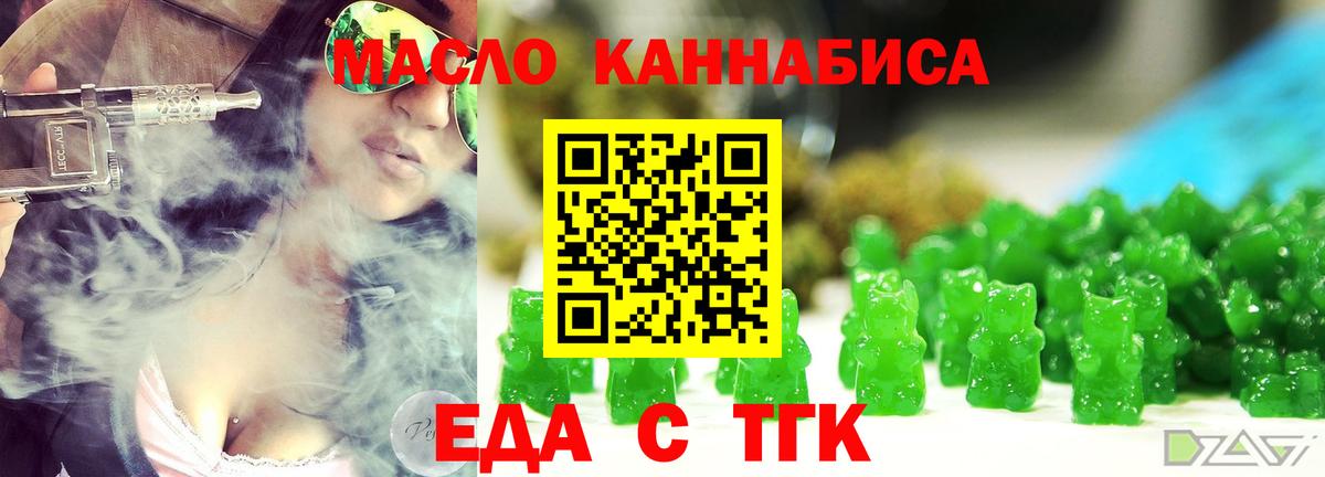 Муравленко  Еда ТГК конопля  Вход с VPN 