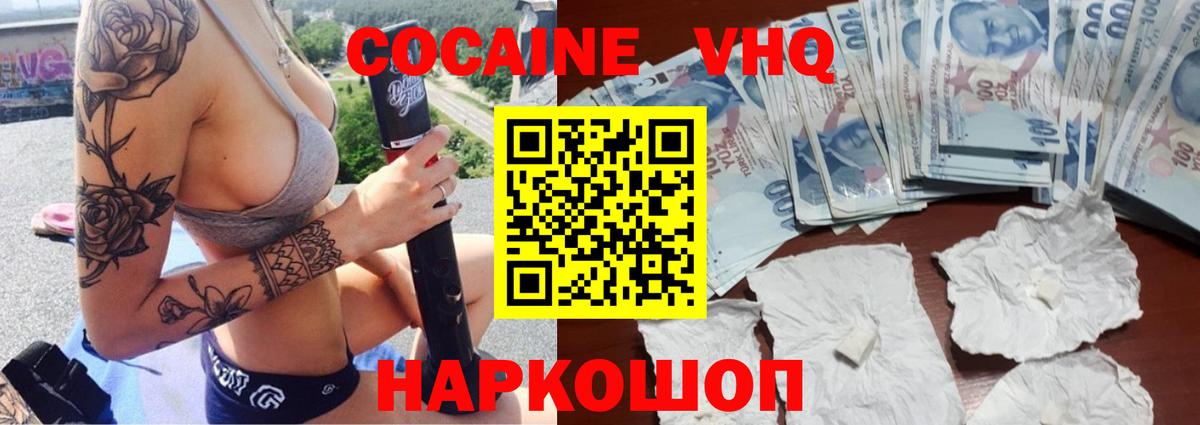 COCAIN Боливия  Вход с VPN  КОКАИН  Муравленко  КОКАИН 97% 