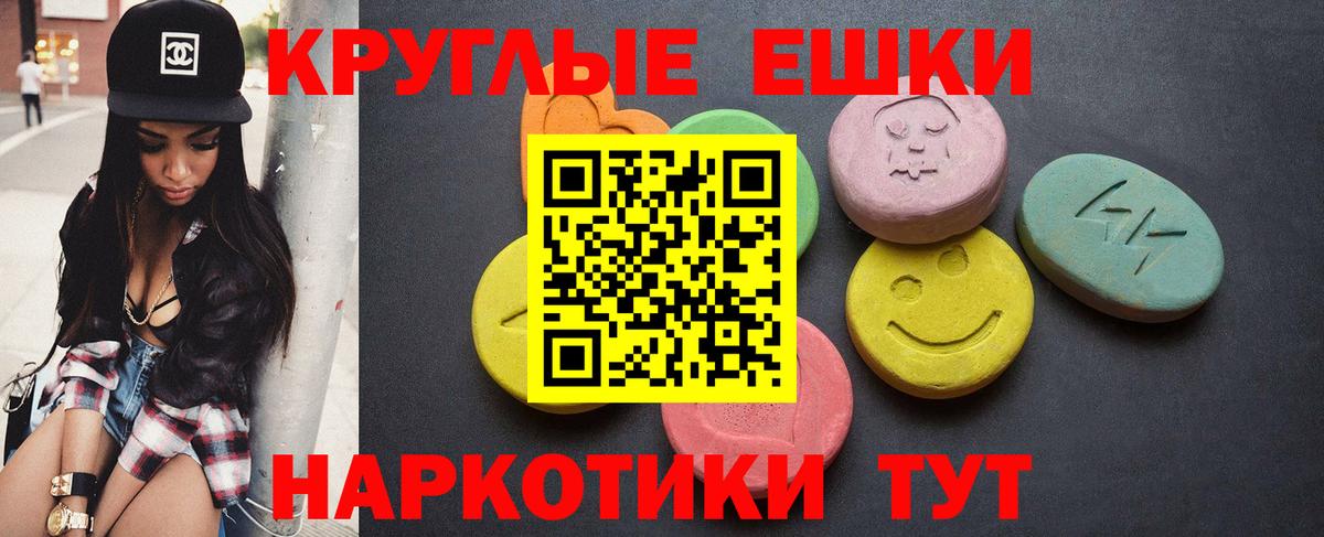 Муравленко  Ecstasy 300 mg  ЭКСТАЗИ  Вход с VPN 