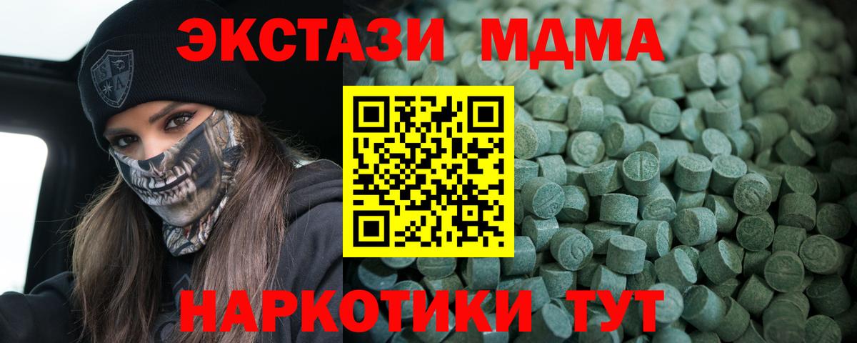 Ecstasy 300 mg Муравленко