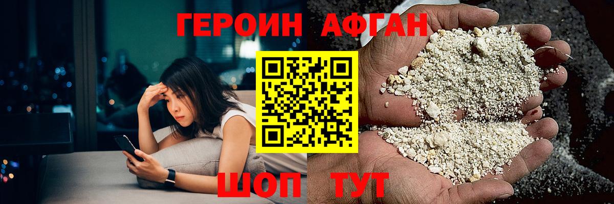 Муравленко  Героин гречка  Вход с VPN 
