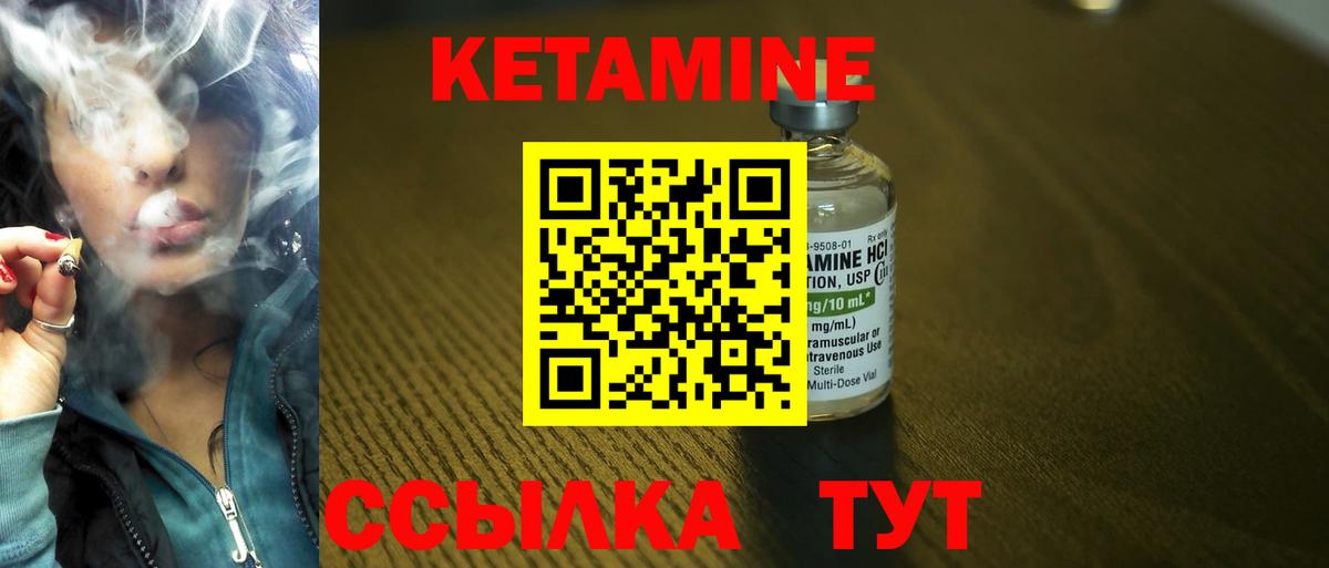 КЕТАМИН ketamine  Вход с VPN  Муравленко  Кетамин VHQ 