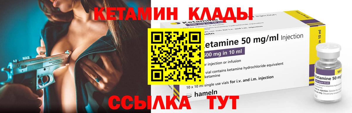 Кетамин VHQ Муравленко