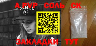 молекула духа Донской