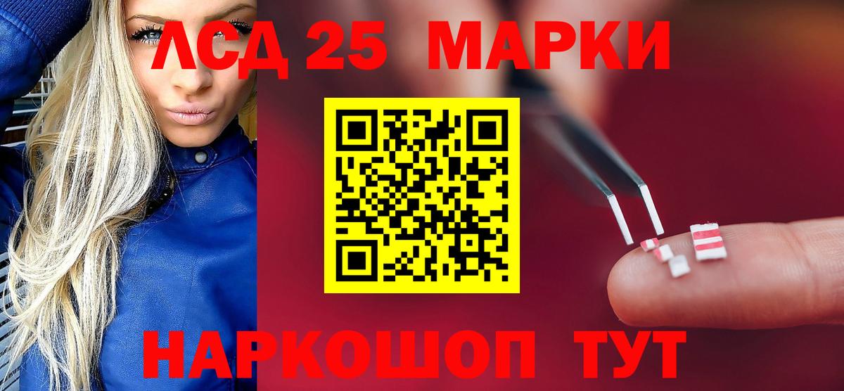 Лсд 25 экстази кислота  Вход с VPN  ЛСД экстази ecstasy  Лсд 25 экстази  Муравленко 