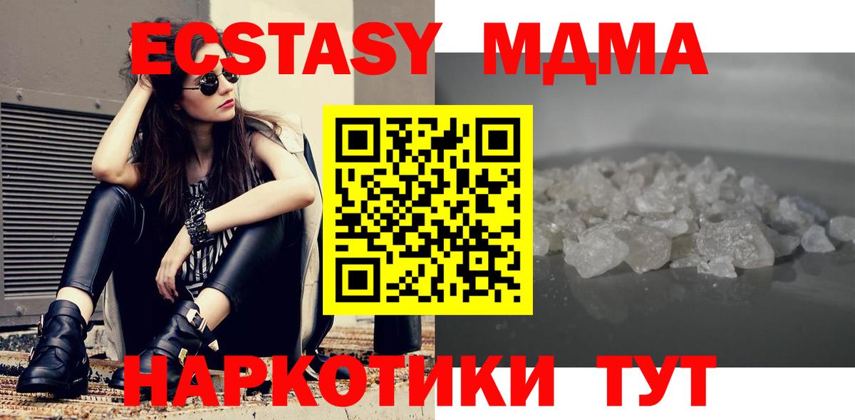 Муравленко  MDMA Molly  Вход с VPN  MDMA Molly 
