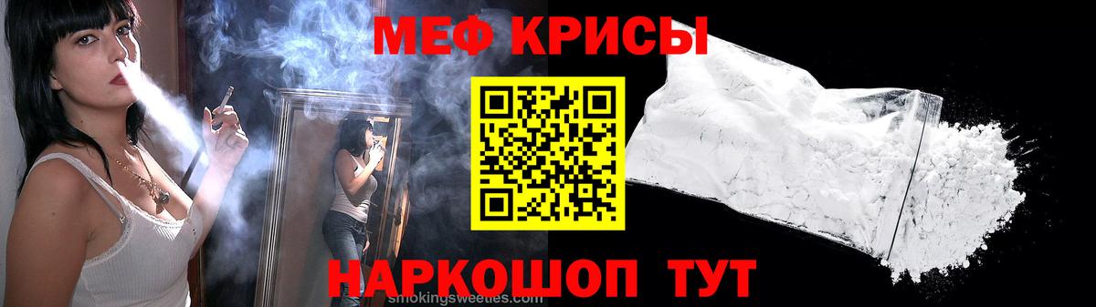 Меф 4 MMC  Вход с VPN  магазин продажи наркотиков  Меф  Муравленко  Меф VHQ  Меф 