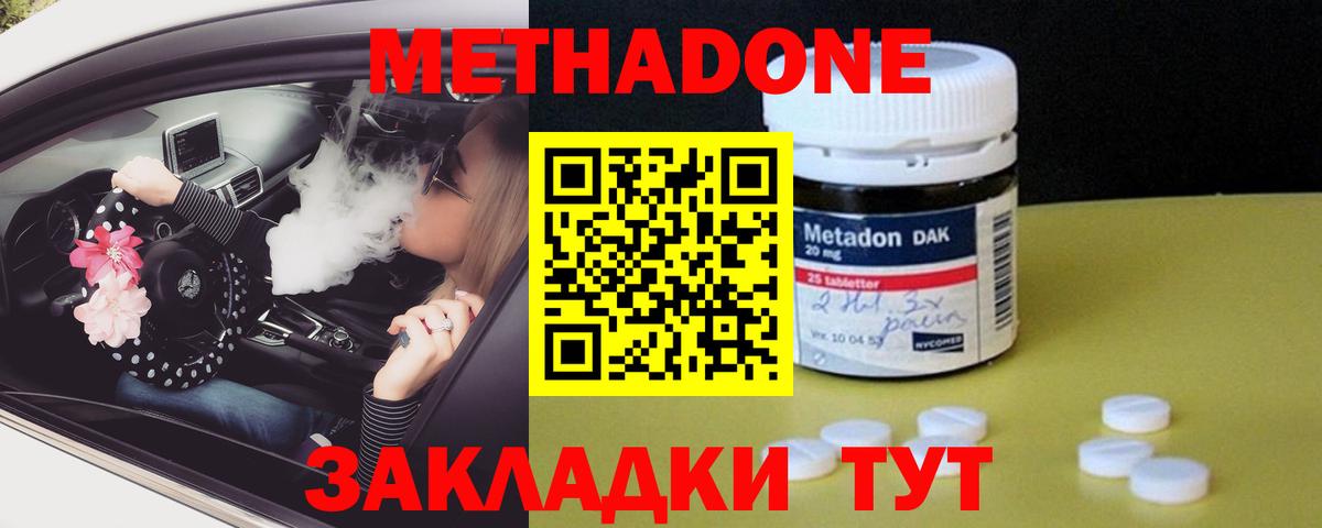 Метадон кристалл Муравленко