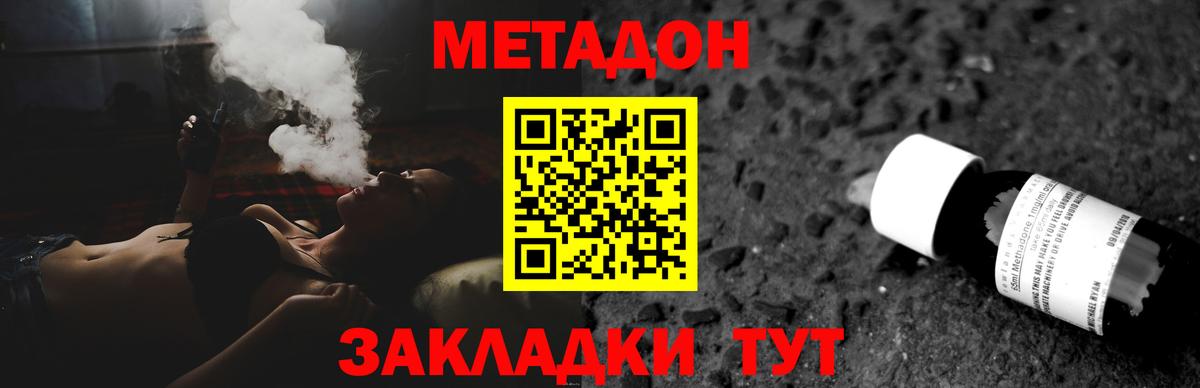Муравленко  МЕТАДОН кристалл  Метадон methadone  Вход с VPN 