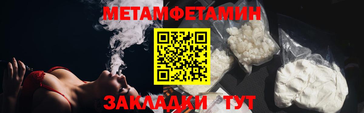 Муравленко  Метамфетамин винт  Вход с VPN  МЕТАМФЕТАМИН  Метамфетамин винт 