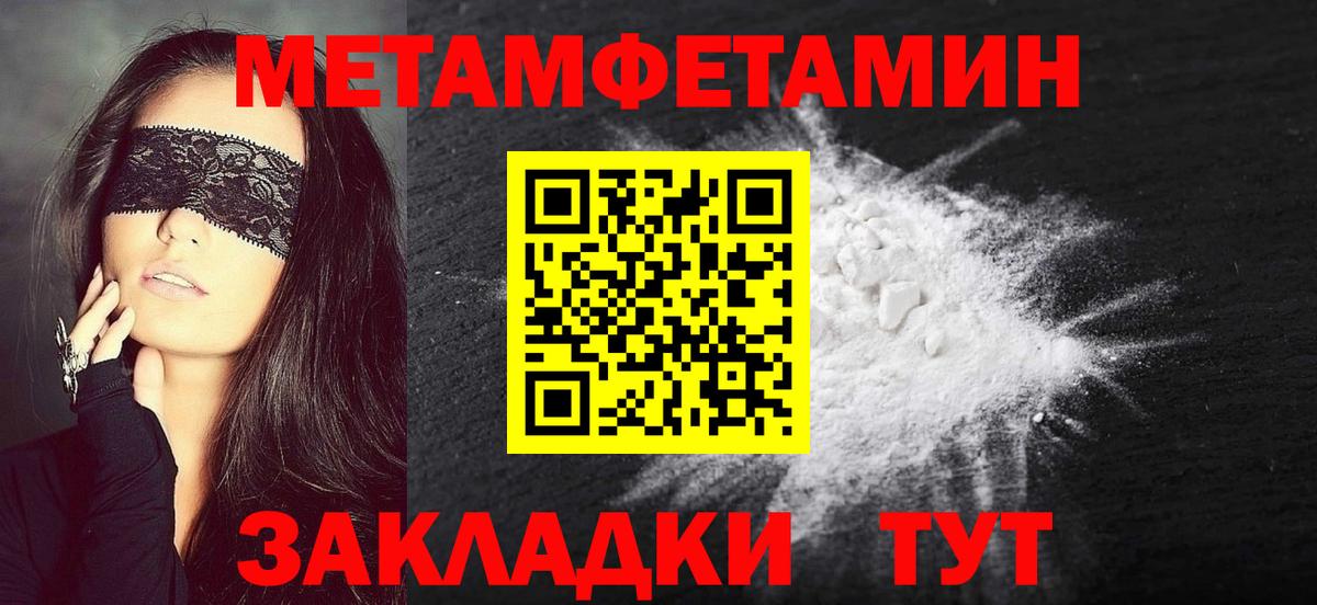 Метамфетамин кристалл Муравленко