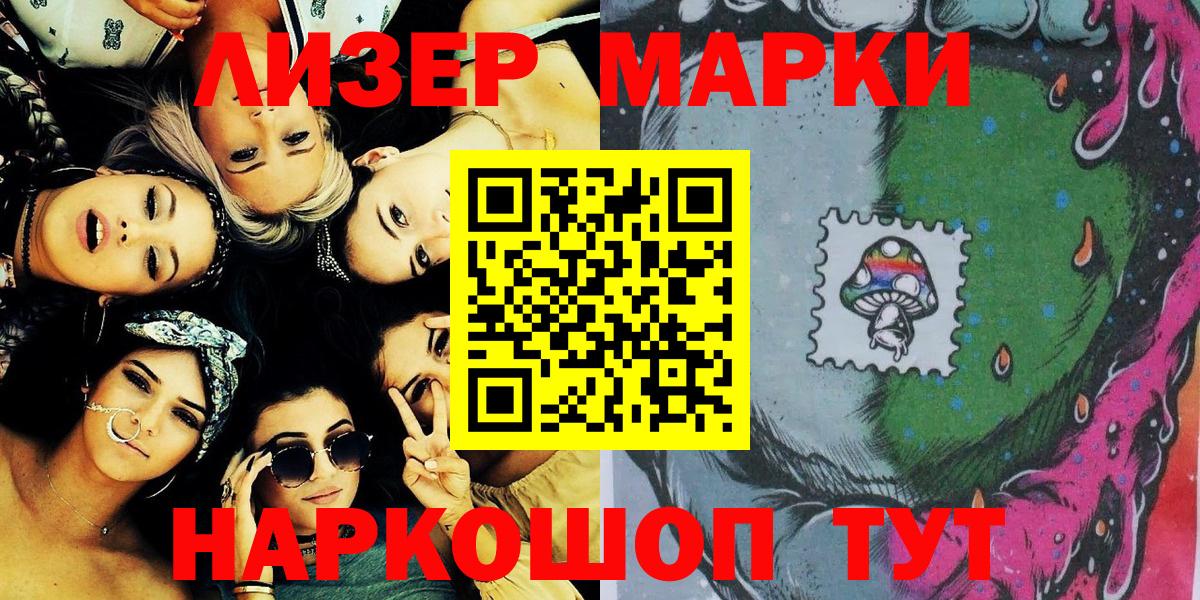 Наркотические марки 1500мкг  Марки NBOMe  Муравленко  Вход с VPN 