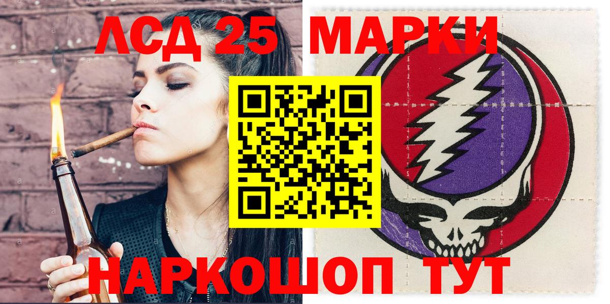 Марки 25I-NBOMe 1,8мг Муравленко