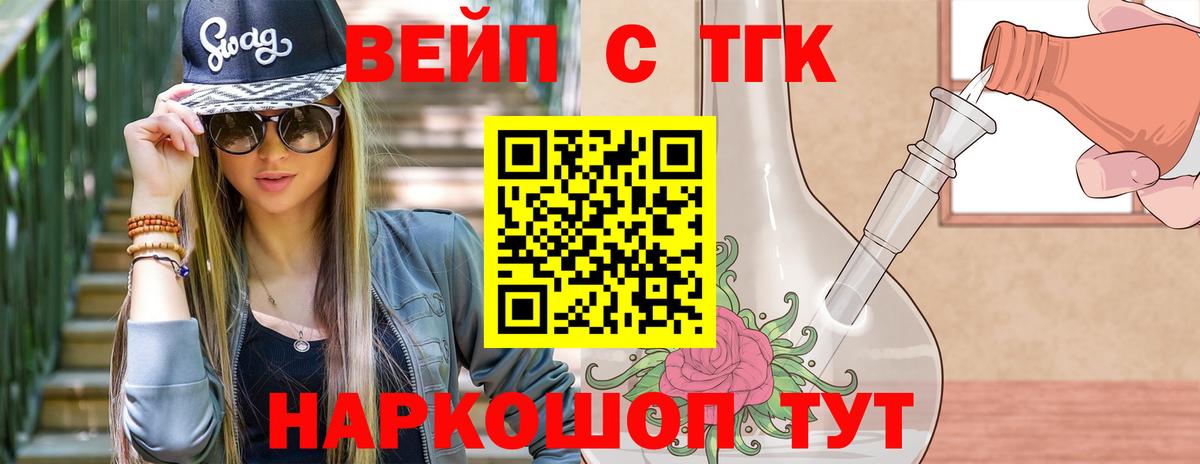 Дистиллят ТГК жижа Муравленко